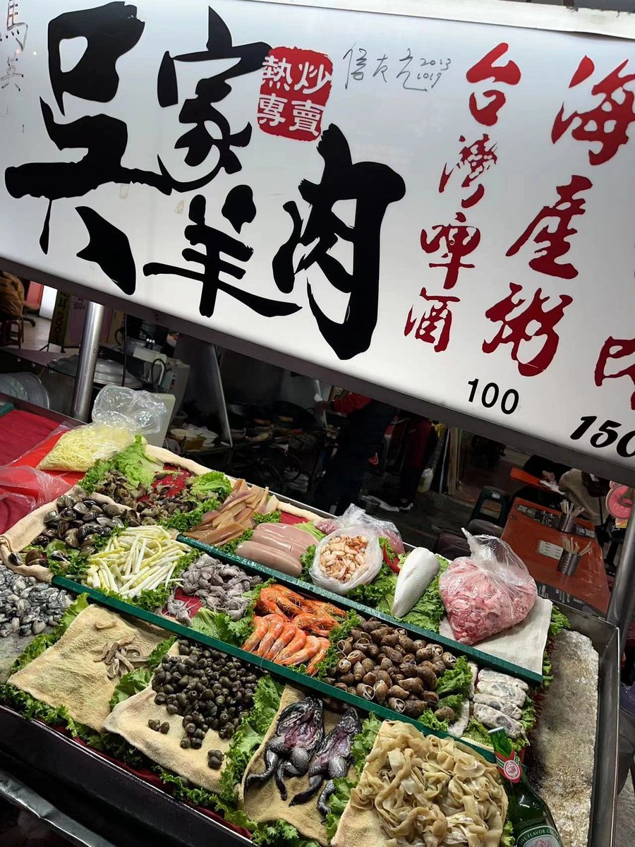 carlvince03's tweet photo. 台湾のすべての夜市には奇跡があると言わざるを得ない。 https://t.co/WbZFP7neer