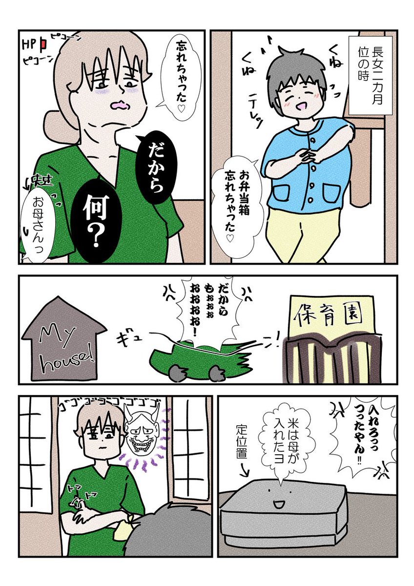 小学生なったらこうはいかんからな! #育児漫画 #YOMcoma 
