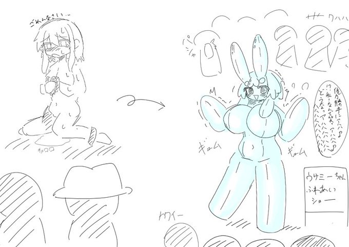 【特殊性癖🔞】
マフィアのアジトに単身乗り込みした子がスケスケ風船人形にされちゃうやつ… 