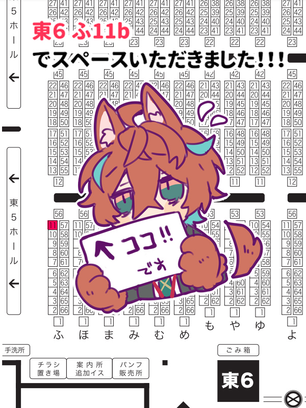 3/17春コミ Division dream flow
【東6ホール ふ11b】
でスペースいただきました～!!!

🎤プラス再録本が出ます!
部数アンケは2/29まで!
よろしくお願いします!!🙏🙏
#hpmiDDF 