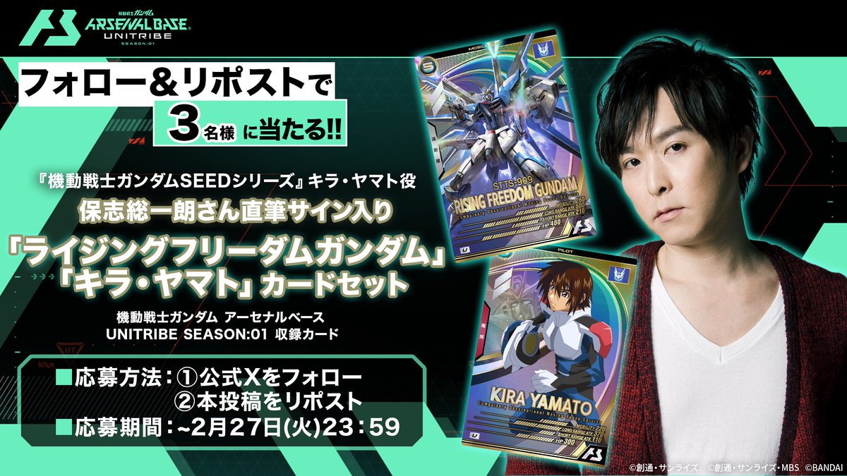 公式】機動戦士ガンダム アーセナルベース on X: 公式】機動戦士ガンダム アーセナルベース on X:
