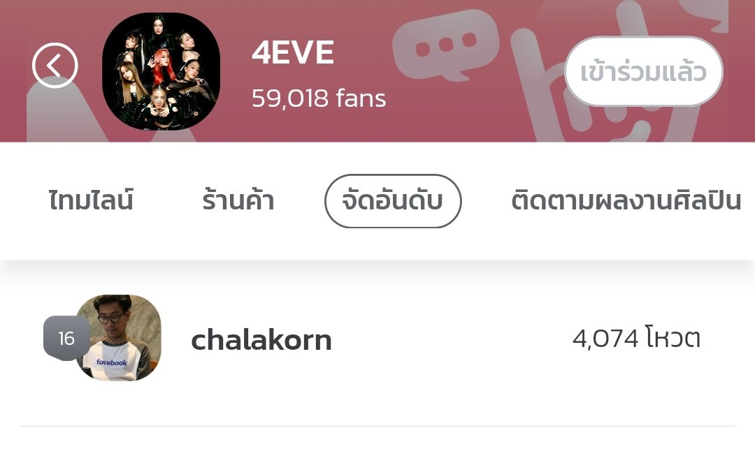 เมนล้านคน เมนทั้งวง🫶 tweet media