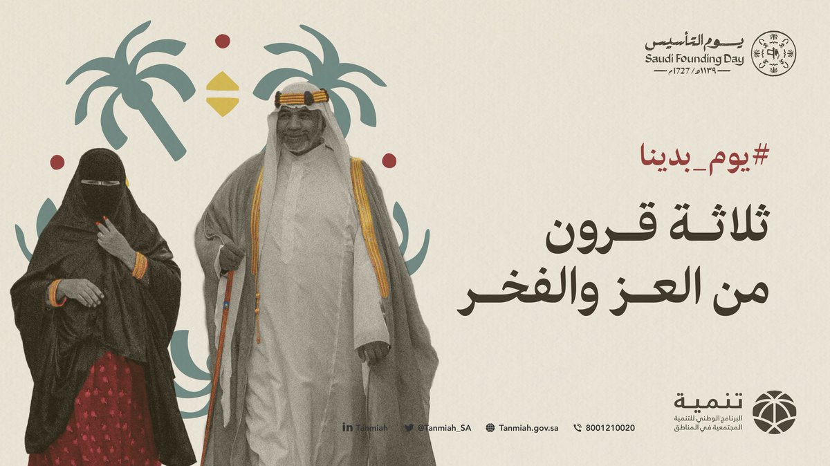 تنمية tweet media