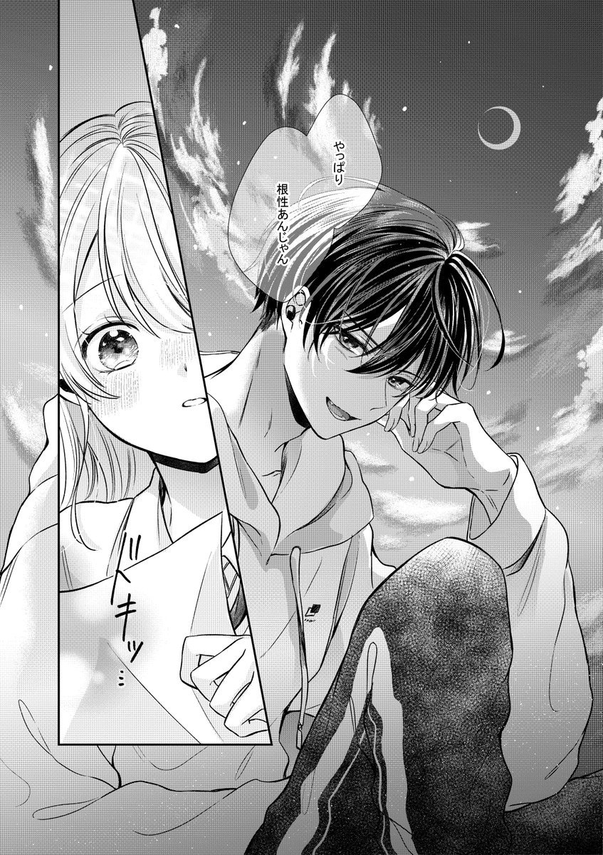 9/11) | くりゅう さんのマンガ | ツイコミ(仮)