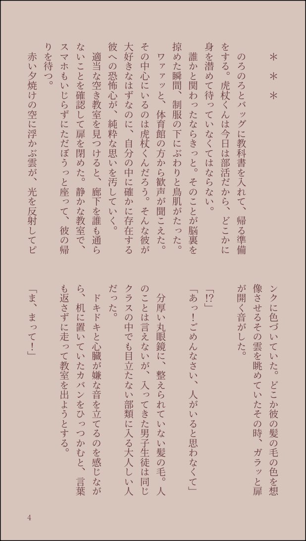 ⚠︎︎虎夢

圧倒的強者の虎木丈くんに支配される話 (1/2)

※ﾔﾝﾃﾞﾚ
※キャラ崩壊甚だしい
※なんでもOKな方のみ

 #病みのじゅじゅプラス 
 #じゅじゅプラス