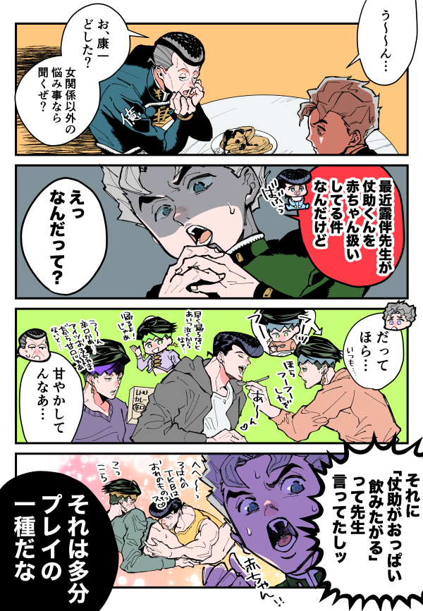 👶(仗露)
おっくんとこーいちくんが喋ってるだけ 