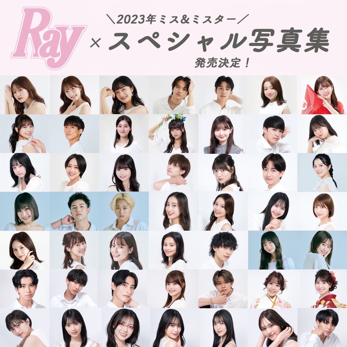 aoyama_misscon's tweet image. ファッション誌「Ray」特別プロデュース
スペシャル写真集『days』(通常盤/特別版)
3/29(金)発売決定✨

4月には通常盤のサイン本お渡し会も開催予定です👀❕

#ray #ミクチャ #tgcc #days #daysmsmr2023 
#青山ミスコン