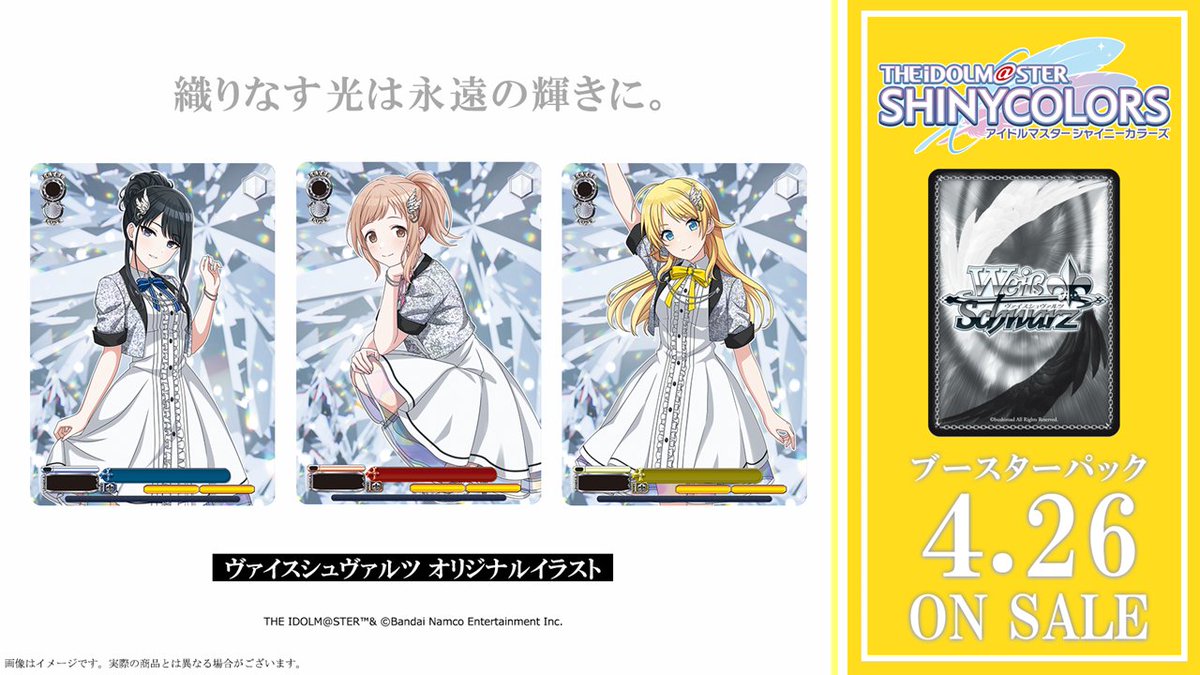 ヴァイス　シャニマス　12BOX ヴァイス シャニマス 12BOX 【公式通販】