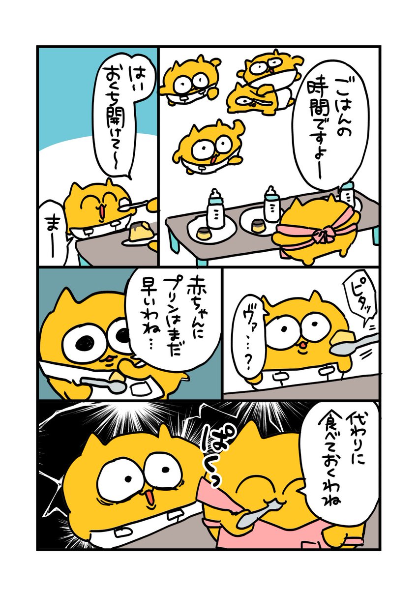 大人うんたた保育園
#うんたねこ
#漫画が読めるハッシュタグ 