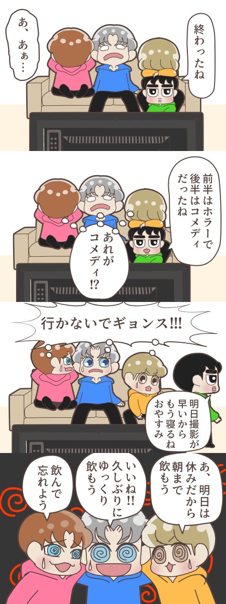 そういえばEXOのホラー耐性ってどうなんだろう

#BAEKHYUN
#CHEN 
#CHANYEOL
#KYUNGSOO 