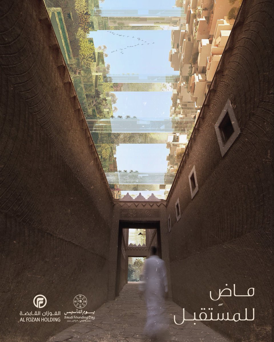 نفخر بإرثنا المجيد 🇸🇦
ونمضي لمستقبلنا الفريد

#يوم_التأسيس