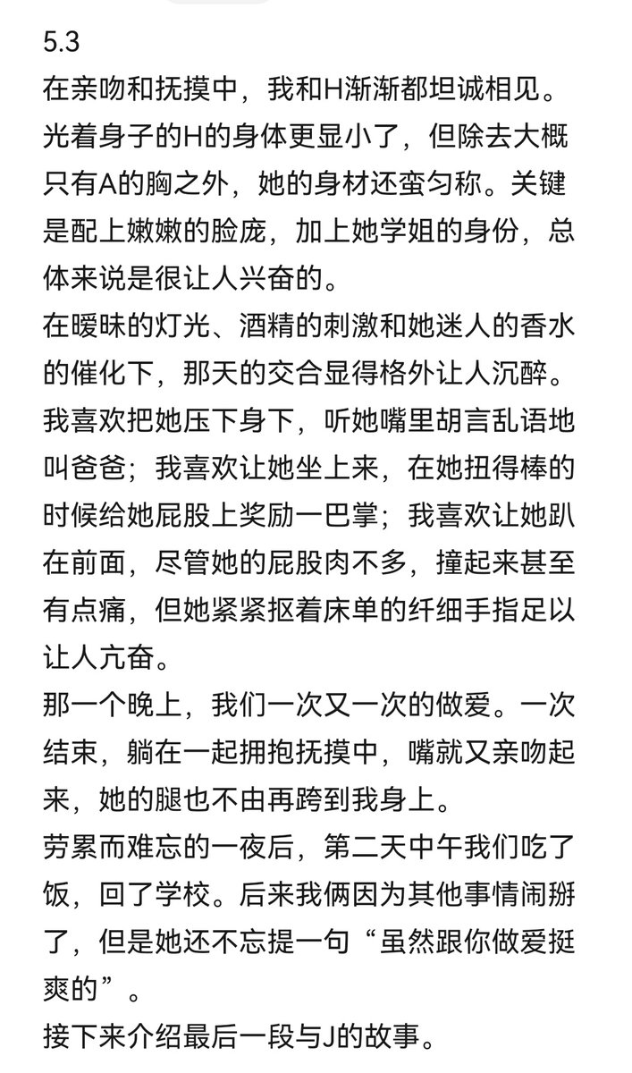 Rexes_Delicious's tweet photo. 5.3
看的人不多啦，下一篇就完结吧～ https://t.co/nspU6lGCNL