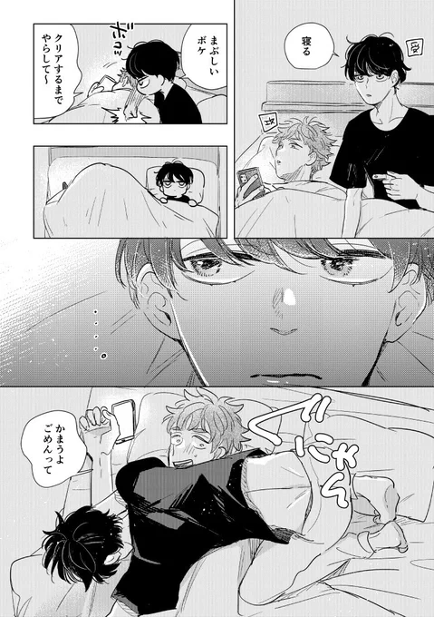 かまってネコチャン🐈‍⬛
#創作BL 