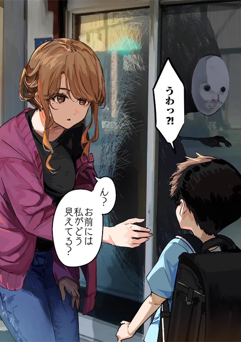 怪異さんと俺
「一番会いたい人に」(1/2)
#漫画が読めるハッシュタグ 