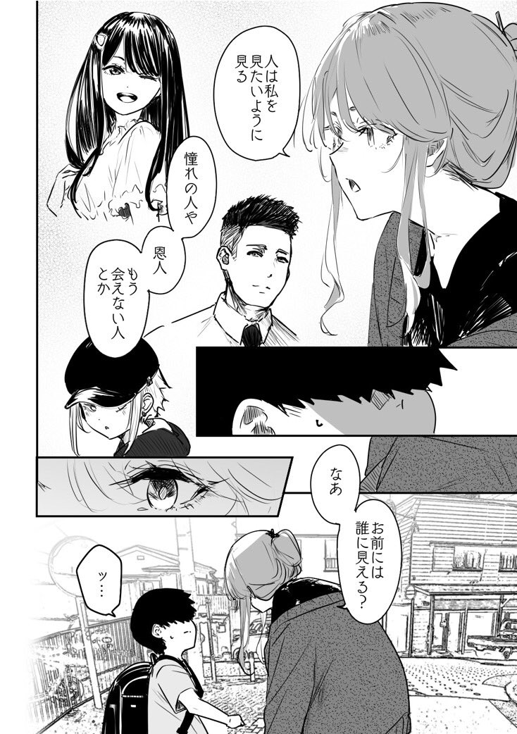 漫画(2/2) 