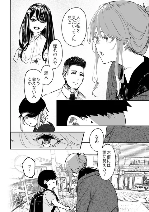 漫画(2/2) 