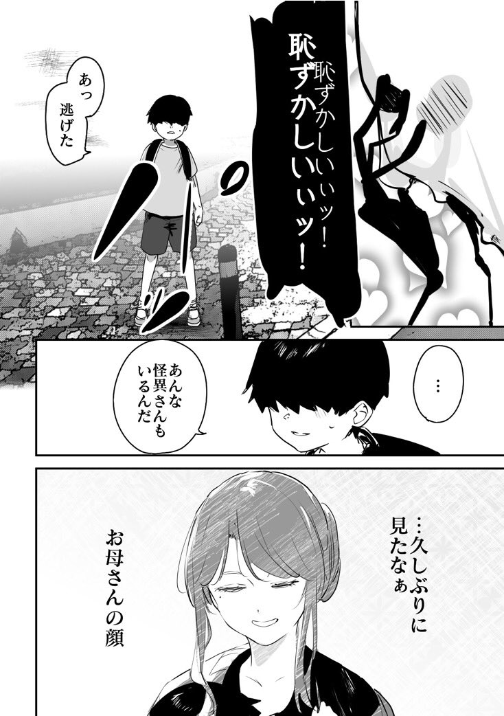 漫画(2/2) 