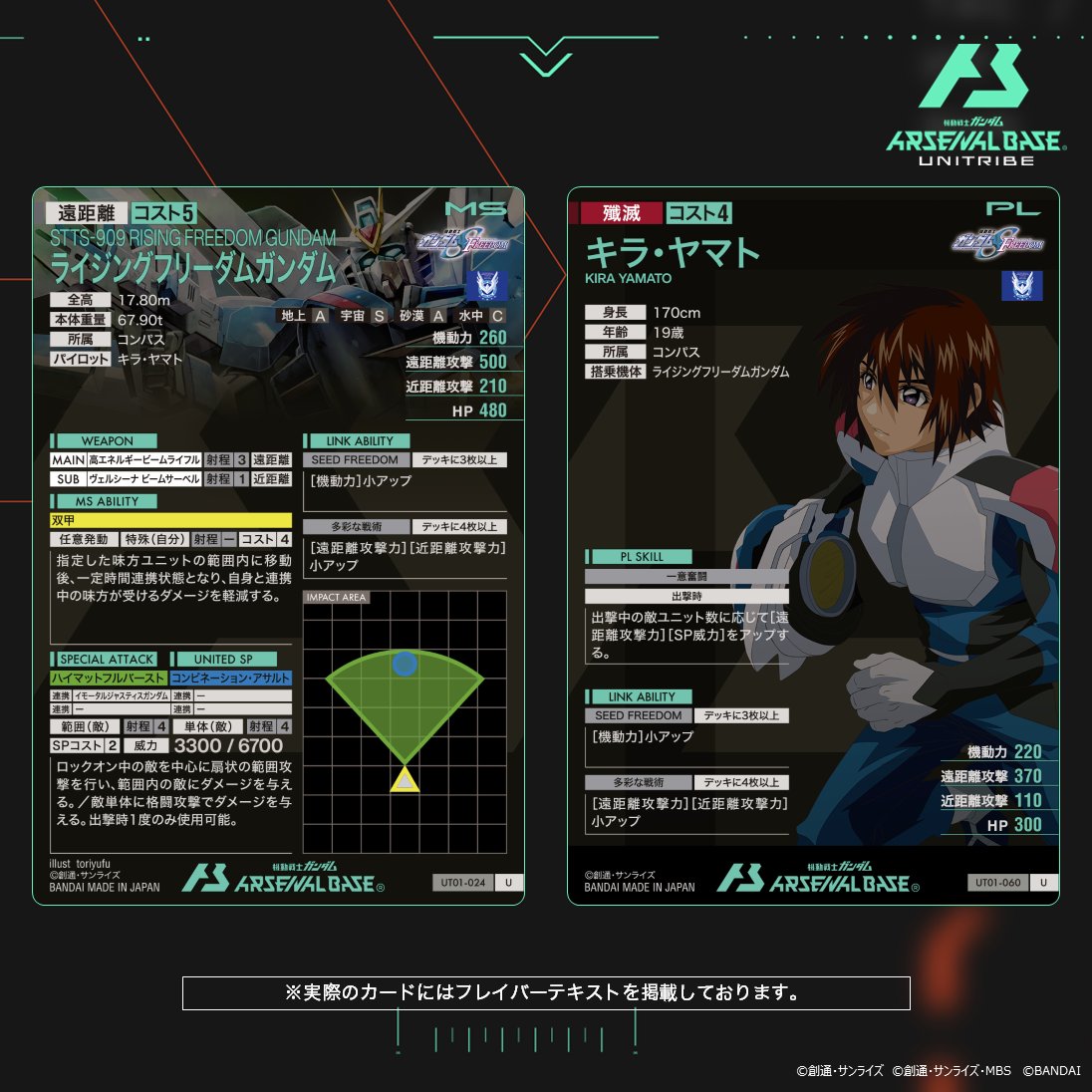 公式】機動戦士ガンダム アーセナルベース on X: 公式】機動戦士ガンダム アーセナルベース on X: