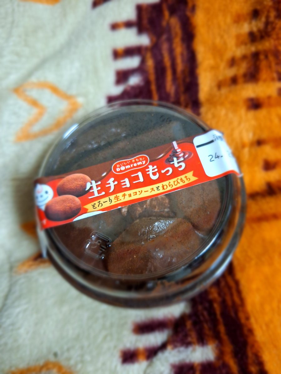 ただいま！
妹が買ってきてくれた美味しそう！