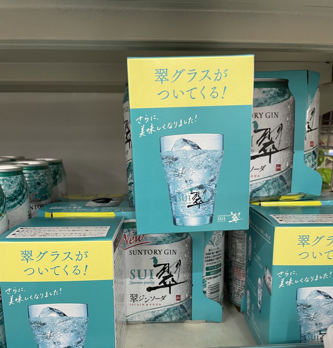 地元めっちゃあるわ。 

 #平野紫耀_サントリー翠ジン 
 #平野紫耀
 #翠ジン
 #翠ジンソーダ