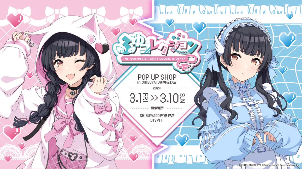 アイドルマスター シャイニーカラーズ 黛冬優子 ラバーマット ふゆコレクション アイドルマスター シャイニーカラーズ【ブランド公式】 on X