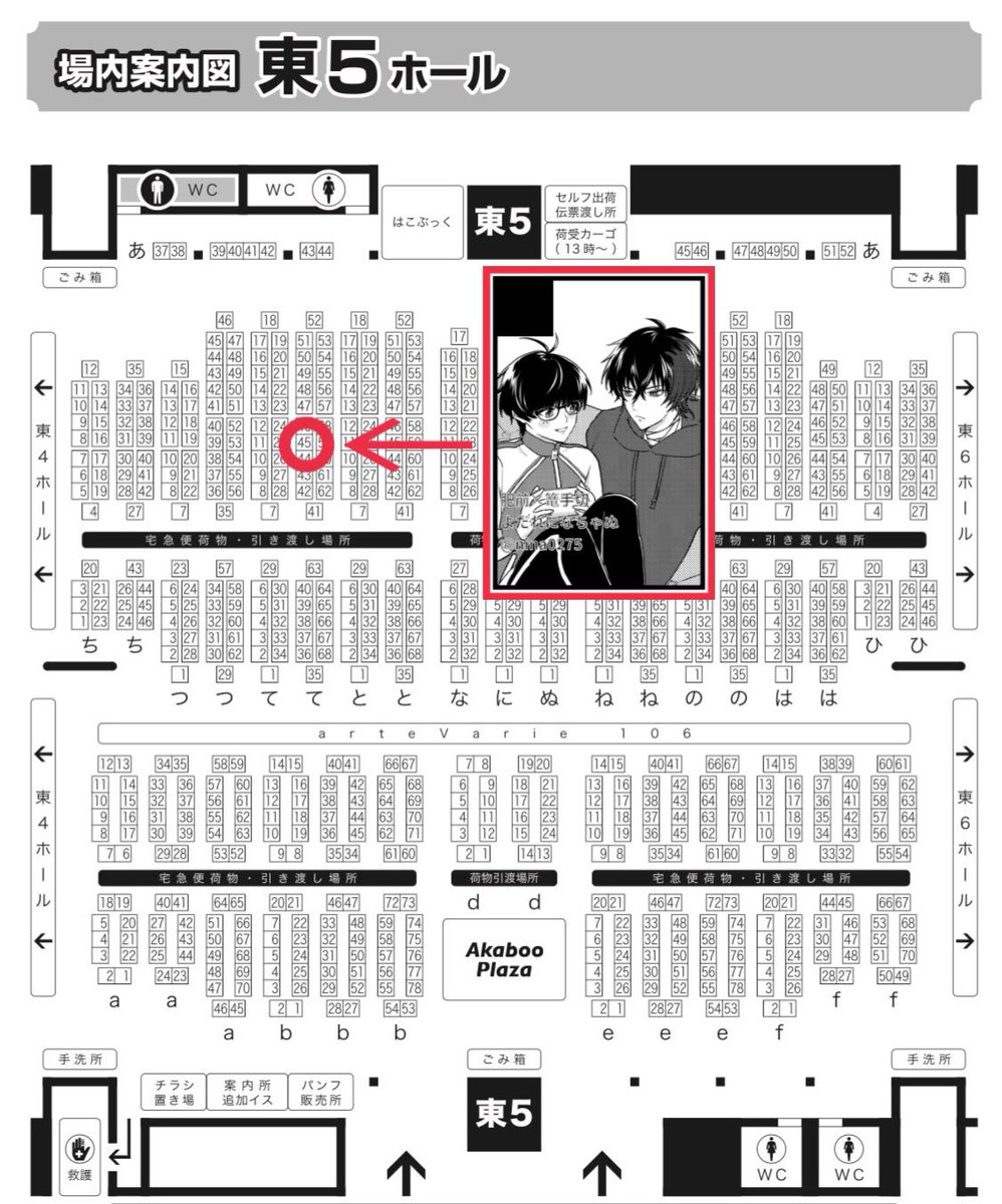 2024.3.17 閃華 東5ホール て45b
ひぜこて❤️‍🩹🎤で参加します。(よだれになちゃぬ)

※既刊を増刷と頑張れればコピ本出したいなぁ 