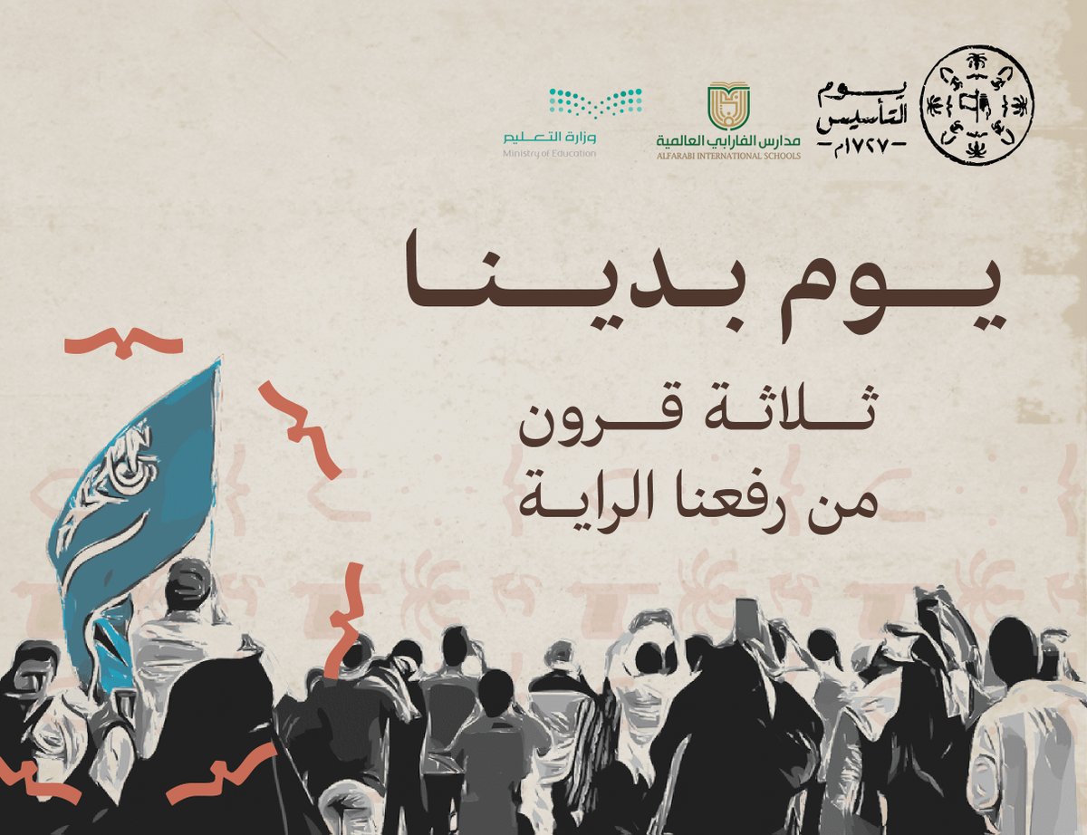 FisScools's tweet photo. #يوم_التاسيس_السعودي_2024وطننا 
#alfarabi_international_school https://t.co/4SHCIvJkhJ