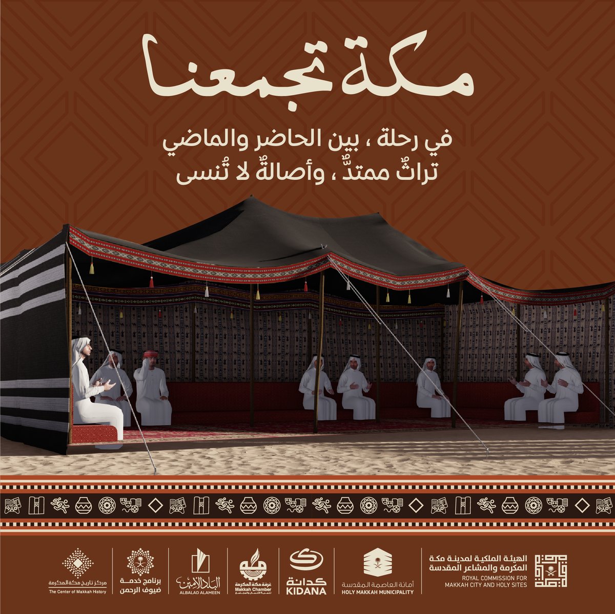 RCMC_KSA's tweet photo. مدينة مكّة المكرّمة، بروحانيتها الغامرة وثقافتها العريقة وقيمها الأصيلة، تجمعنا بين حناياها.
ابتداءً من #يوم_التأسيس عيشوا رحلة شيّقة مُدتها 10 أيام في #مكة_تجمعنا
للحجز
ممشى مزدلفة https://t.co/JnXQGNq5bT
خاصرة عين زبيدة https://t.co/KY8jLDnJRi https://t.co/lZO2xviGXU