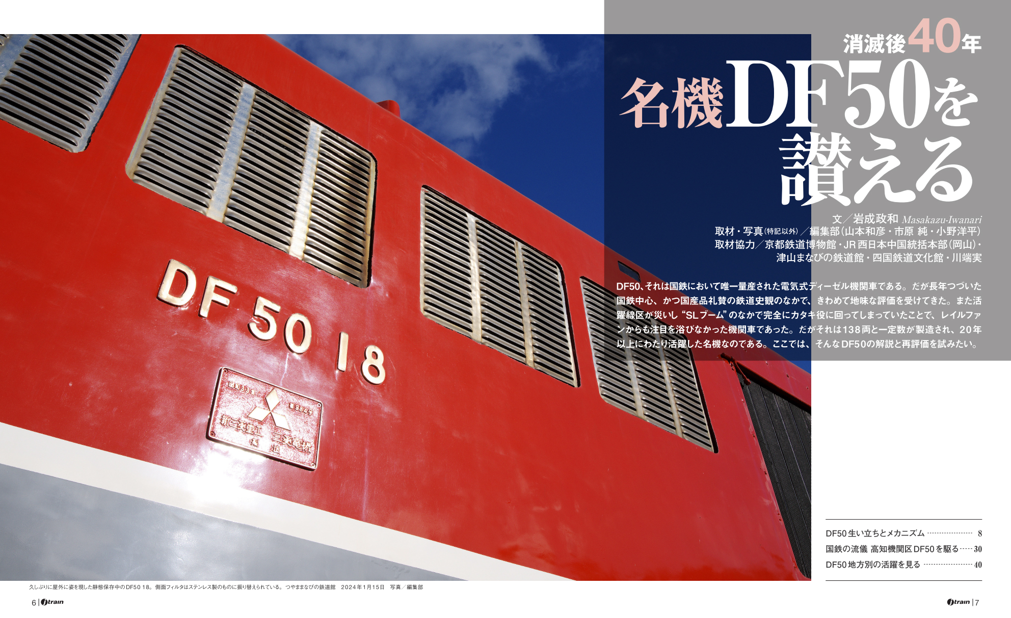値下相談可TECHING蒸気機関エンジンモデル経路付鉄道模型APP制御STEM TECHING 蒸気機関エンジンモデル 経路付き フルメタル 蒸気機関車