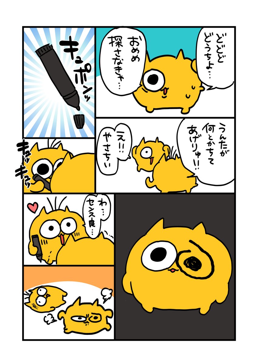 なくなちゃった
#うんたねこ
#漫画が読めるハッシュタグ 