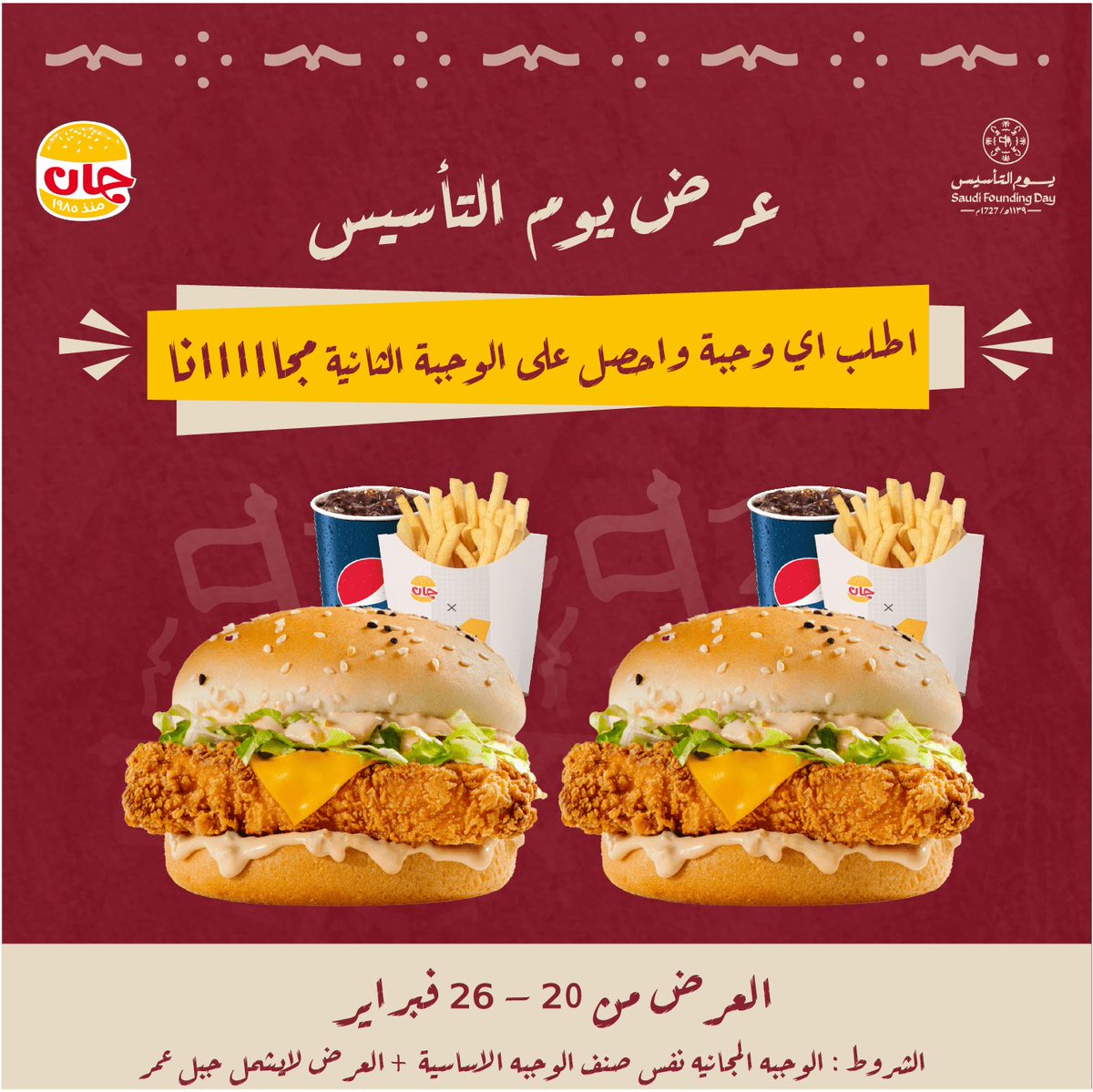 Jan Burger جان برجر tweet media