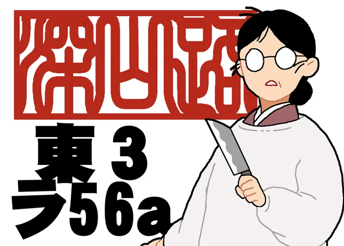 かあちゃん 