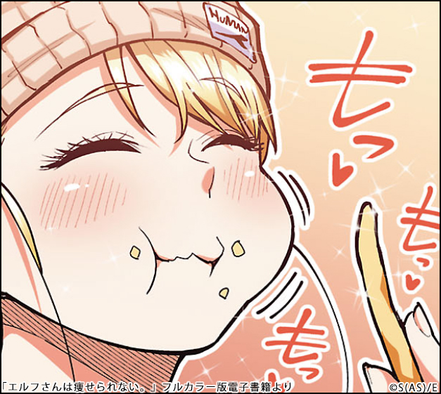 🍟絵留札さんがランチタイムをお知らせします🍟

#もっもっもっ 