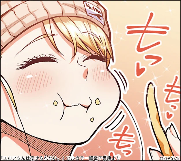 🍟絵留札さんがランチタイムをお知らせします🍟

#もっもっもっ 