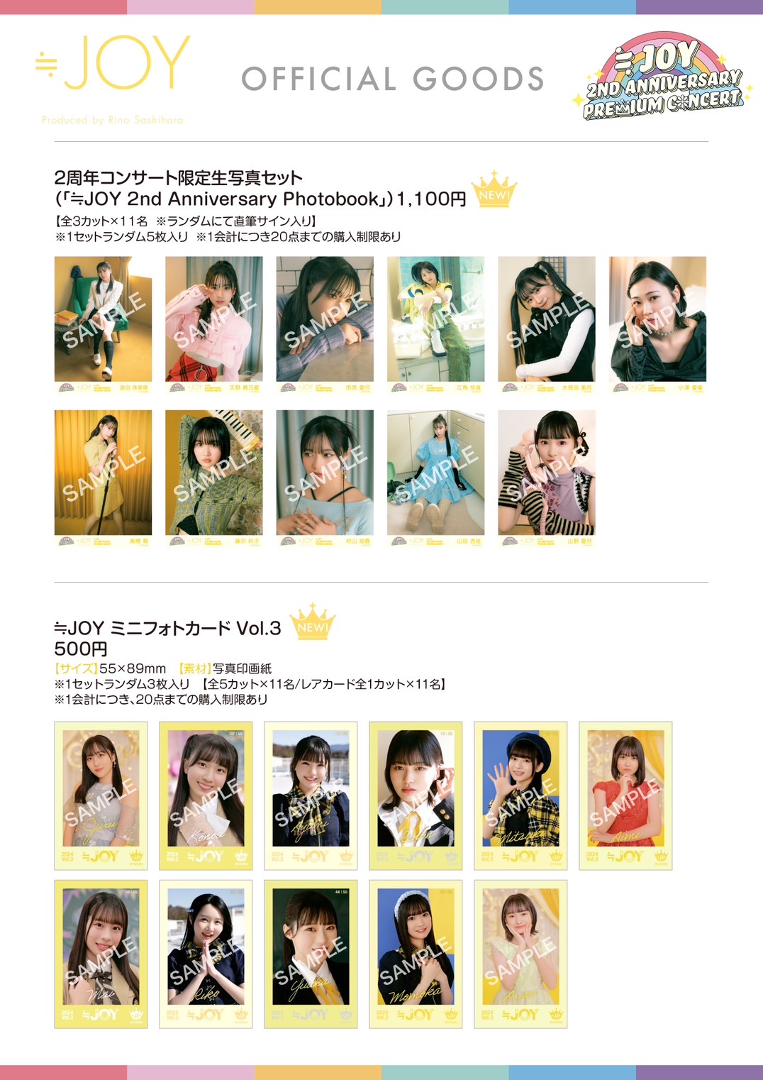 ≒JOY ニアジョイ 生写真 グッズまとめ売り｜Yahoo!フリマ（旧
