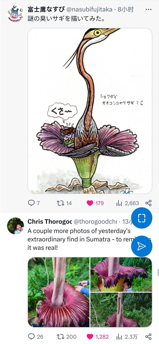 NTProvoke's tweet photo. @nasubifujitaka https://t.co/97pGed6JaP