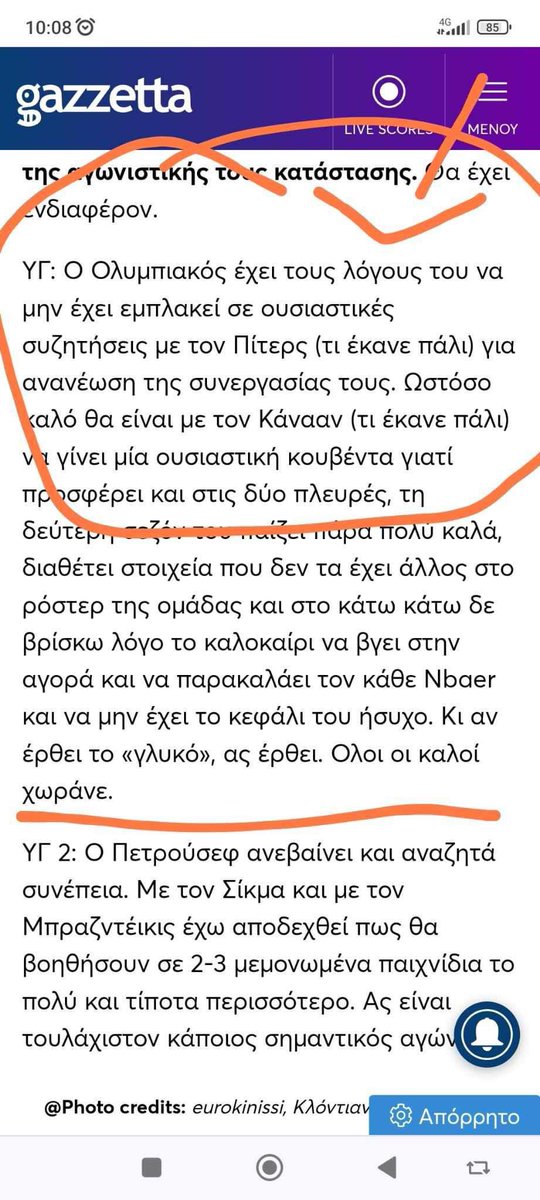 PanagiotisFfou's tweet photo. @Melayess @petersalec @Olympiacos_BC https://t.co/XJkoX8PteY