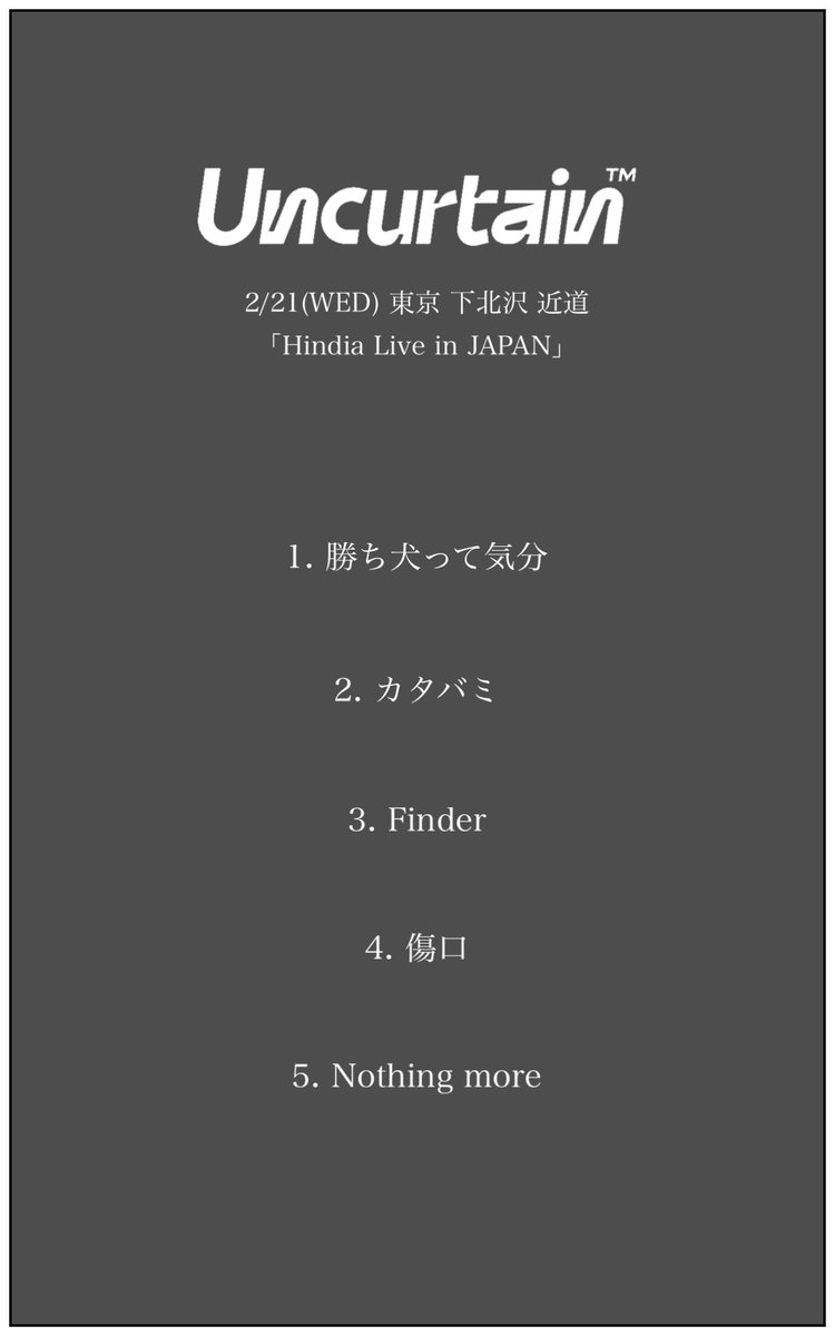 uncurtain_jp's tweet photo. 【取り急ぎ】

下北沢近道

「Hindia Live in Japan」

ソールド満員御礼
ご来場頂きありがとうございました！

photo @_Ika8__ https://t.co/rzk2bteJUH