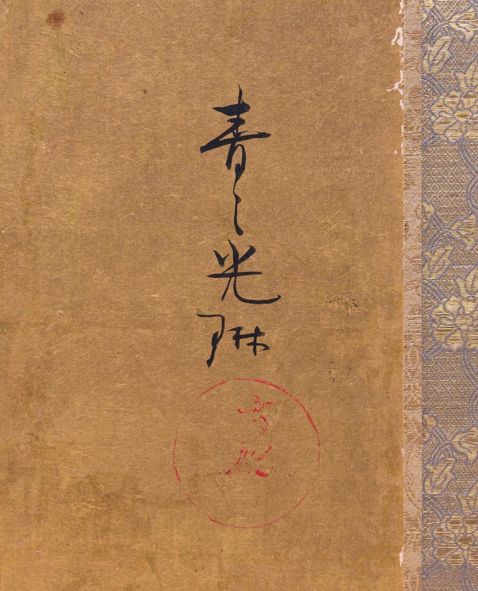 国宝 紅白梅図屏風】 光琳の画業の集大成ともいわれる作品です。 水流