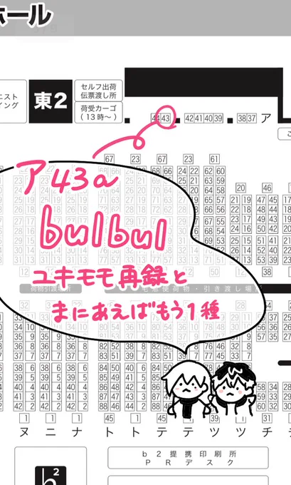 3/17トプステ、東2のア43aでした!
イケハニも参加してます❄️🍑
ユキモモ再録と間に合ったらもうひとつ短いなにか作れたらいいな〜と思ってます! 