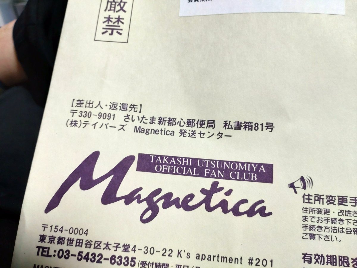 北海道札幌市到着