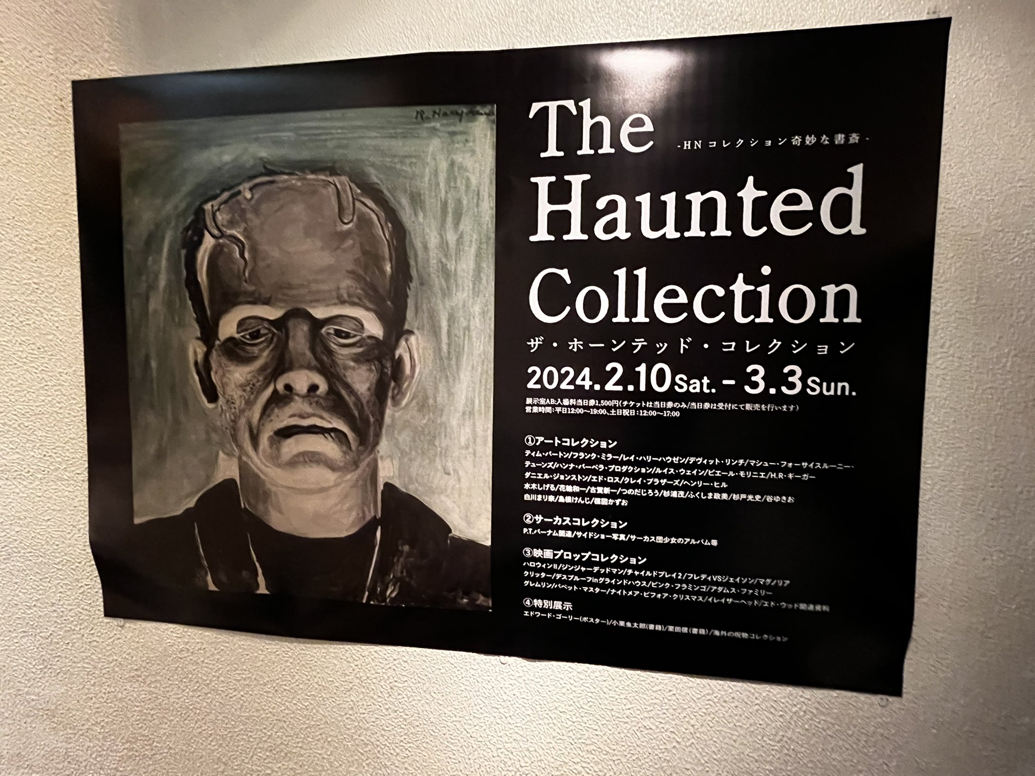 クロネ 栗田信「醗酵人間」オリジナル 醗酵人間 (ミステリ珍本