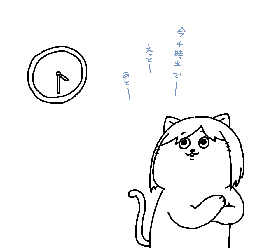 なんだか前川さんがそわそわしてますね。なんだろう。 