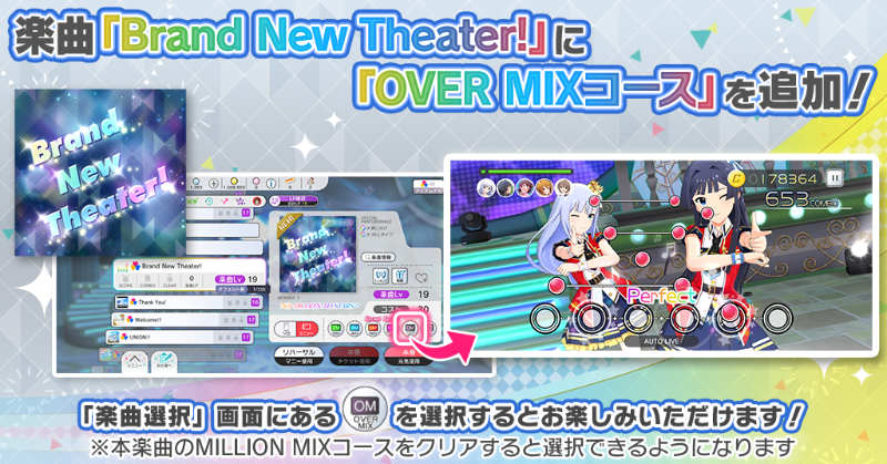 2023年12月の生配信内の投票企画で選ばれた楽曲「Brand New Theater