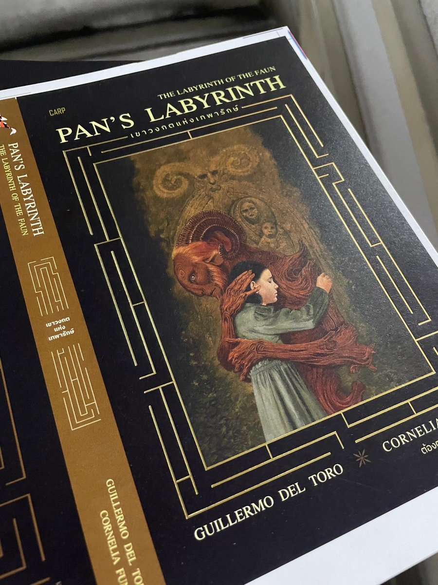 Carppublishing's tweet image. ทางโรงพิมพ์ส่งภาพอัปเดตปั๊มฟอยล์ปกหน้ามาให้ยล🥰 ขอบคุณคุณไลลาแห่งภาพพิมพ์มากๆ คาร์ป✨ 
.
เหลือเวลาพรีออเดอร์อีก 3️⃣ วันสุดท้าย
ทางโรงพิมพ์กระซิบมาว่าเล่มจริงสวยมากก ตื่นเต้นแล้ว 🥳 
.
#เขาวงกตแห่งเทพารักษ์ #panslabyrinth
#สำนักพิมพ์ปลาคาร์ป