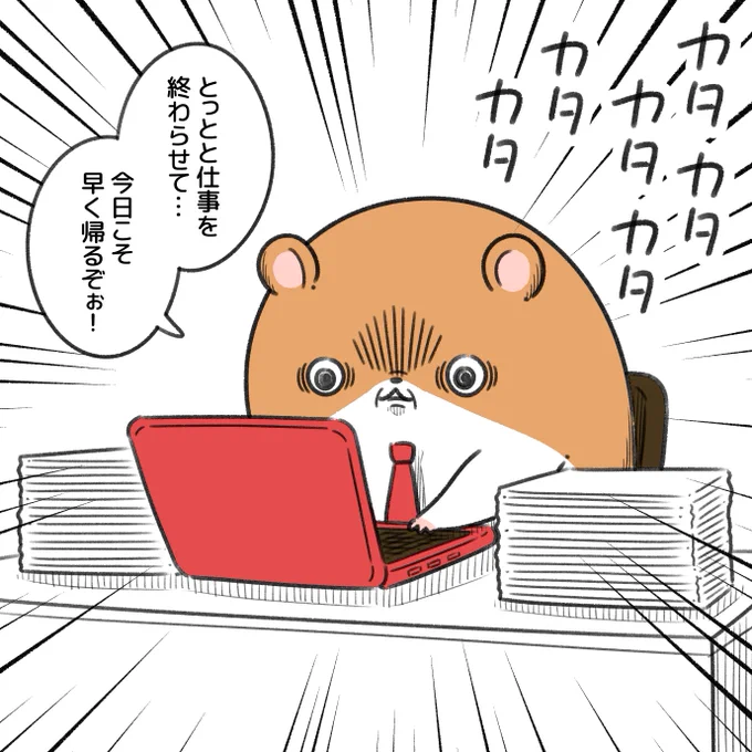 やる気をなくすシステムで虚無
#キョムスター 