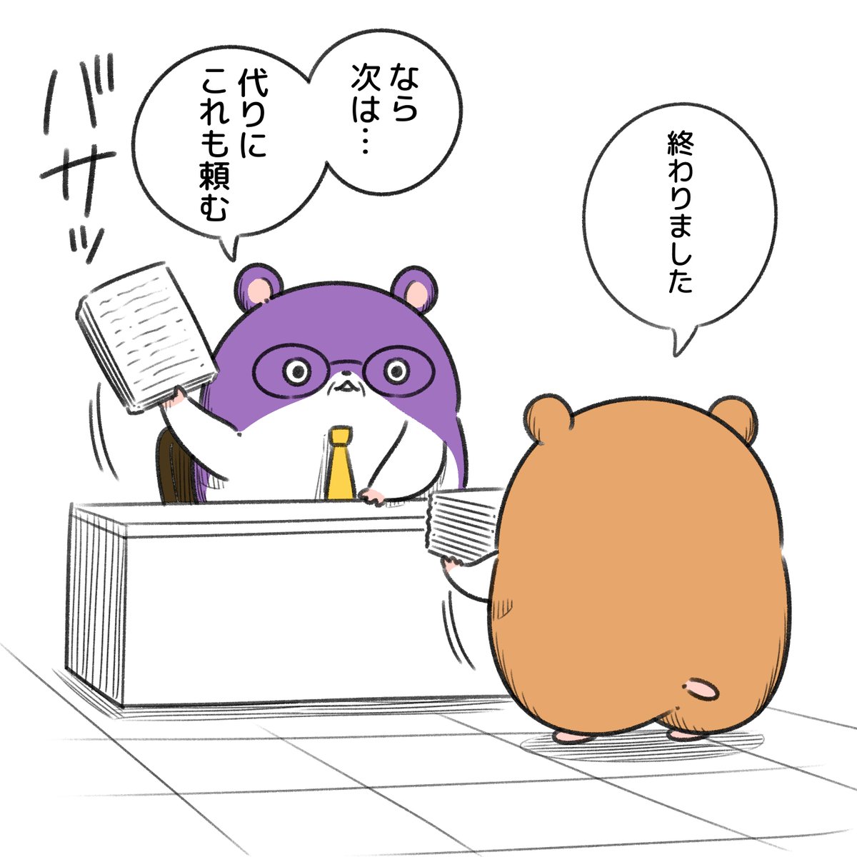 やる気をなくすシステムで虚無
#キョムスター 