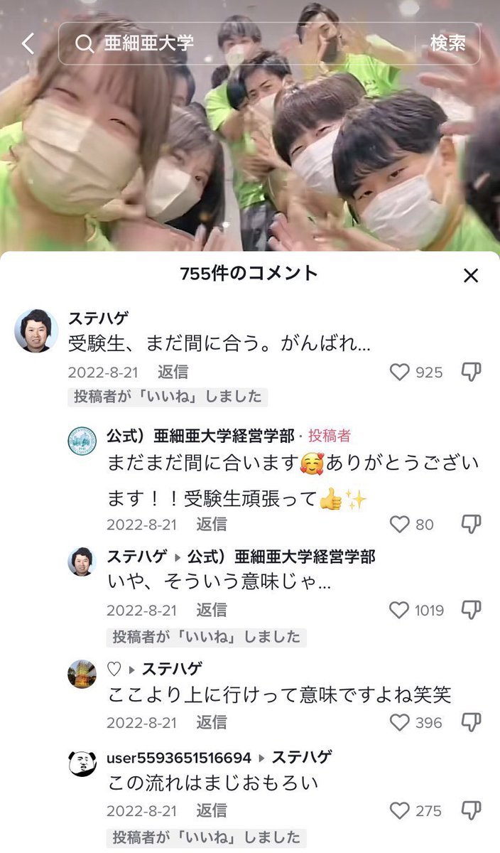 bad_texter's tweet photo. 受験生、まだ間に合う。がんばれ... https://t.co/C1kwihOrvV