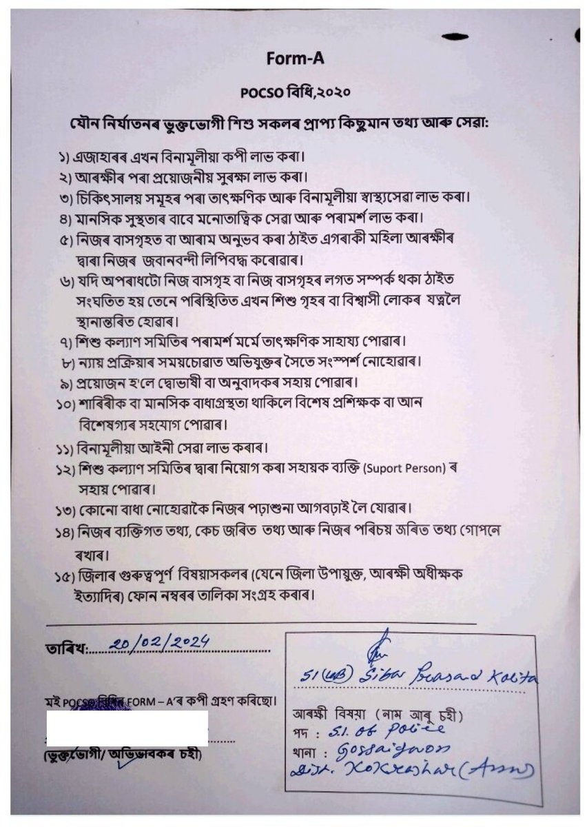 The IO has to inform children about their rights, & has to give a copy of FORM-A of POCSO Rules to the victim, which enlists the entitlements of the child. 
Here is an e.g. of how S.I. Siba Kalita, of Kokrajhar, has put into practice this legal provision.

#AssamPoliceSishuMitra