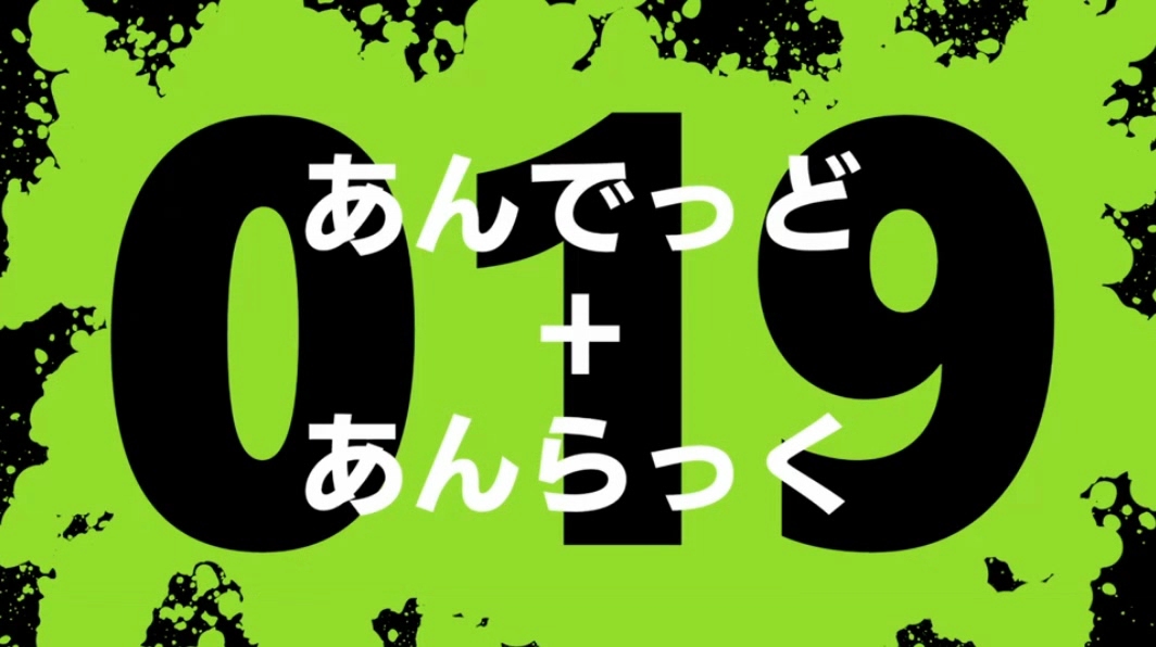 久々にアニメ作業の宣伝
TVアニメ #アンデッドアンラック 第19話で、下記の「劇中原稿」の作画をやらせて頂きましたッ‼️
・君伝第20巻宇宙サッカー部襲来シーン
・風子達が描く漫画原稿(アンデラ読切版✨)
・編集部の君伝ナマ原稿
ご視聴の際に、少しだけご注視頂けたら嬉しいですッ😆
#アンデラ